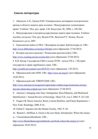 Правовое Положение Полиции Курсовая Правовое Положение Полиции Курсовая